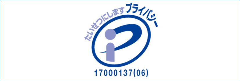 Privacy Mark